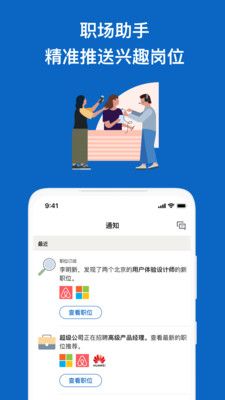 領(lǐng)英職場(chǎng)官