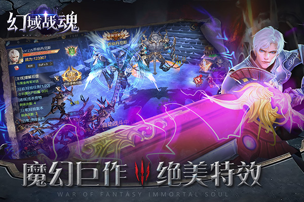 幻域戰(zhàn)魂截圖