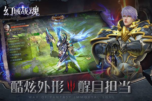 幻域戰(zhàn)魂