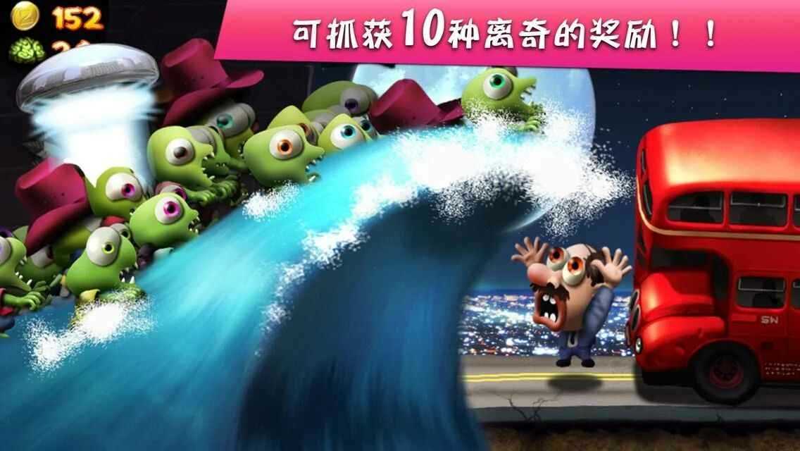 僵尸尖叫2修改版 3.0.1