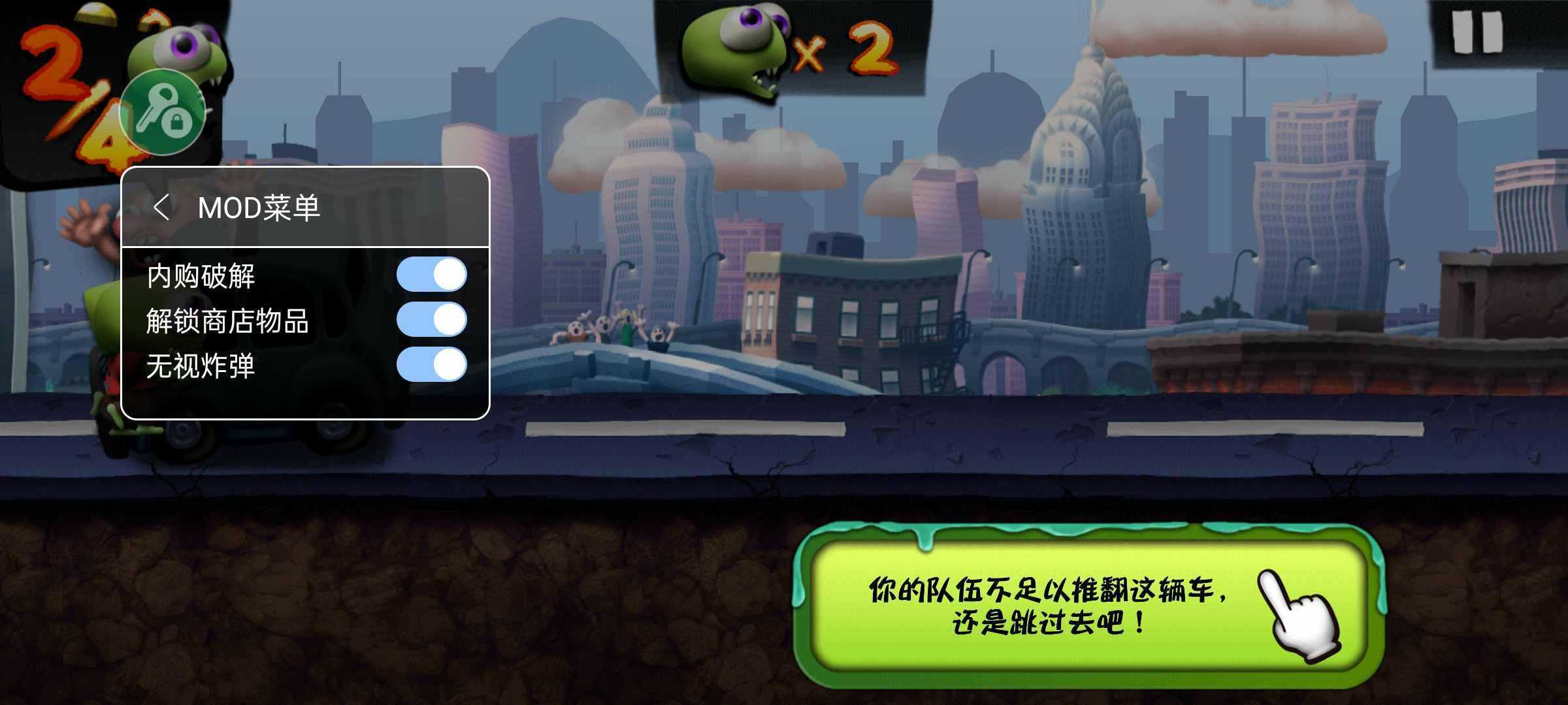 僵尸尖叫2修改版 3.0.1