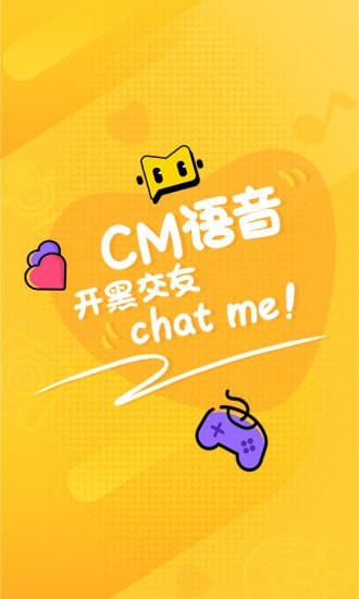 CM語音