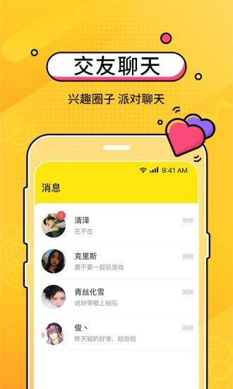 CM語音截圖