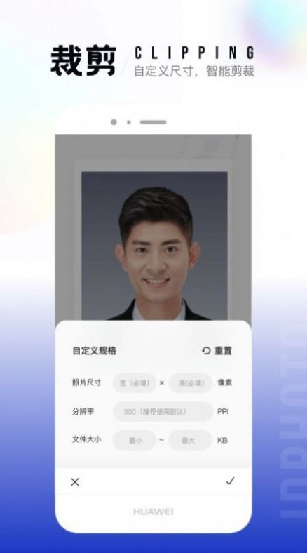 一寸照片制作器截圖