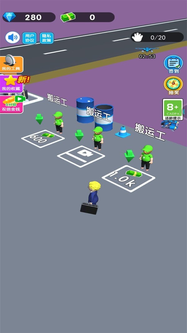 老板模拟器手机版