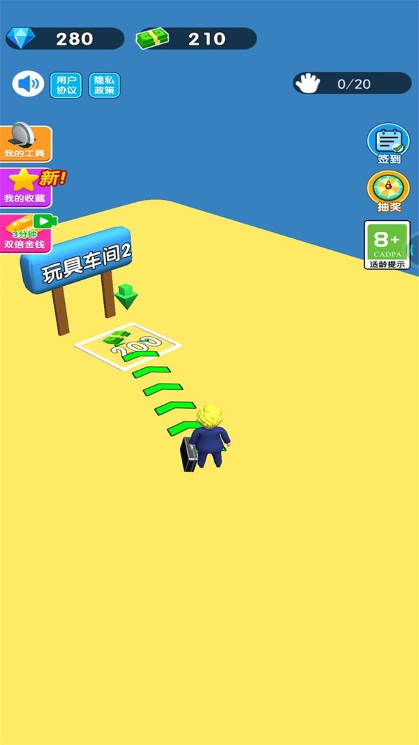 老板模拟器手机版