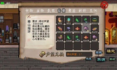 二狗子歷險記無限金幣版