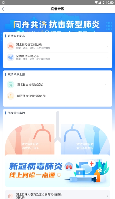 鄂匯辦截圖