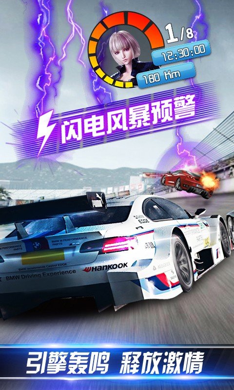 小奧終極狂飆4正版