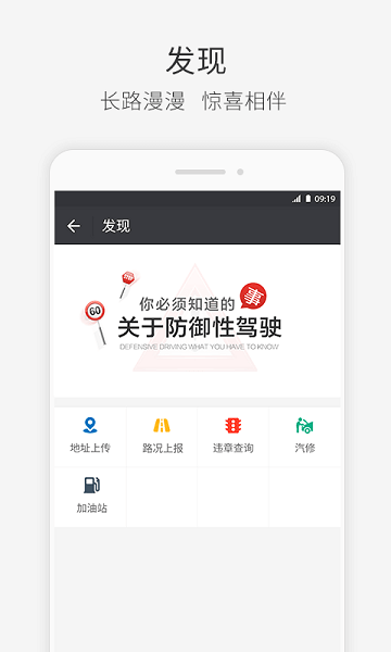 快成司機截圖