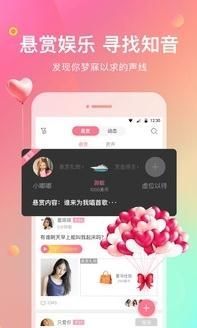 覓緣官截圖
