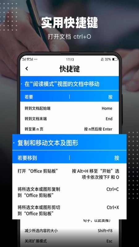 手機word截圖