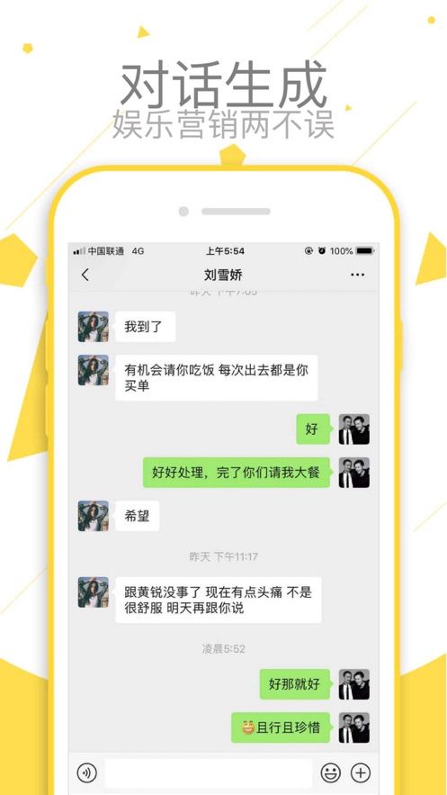 微商截圖助手