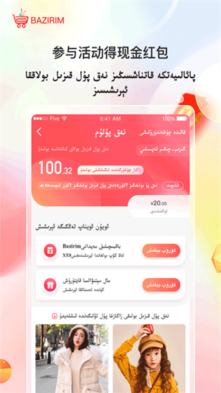 BAZIRIM