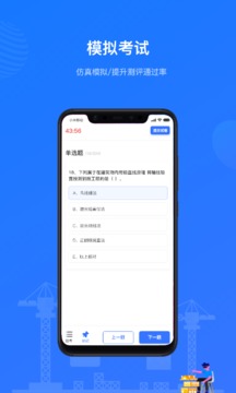 建教幫截圖