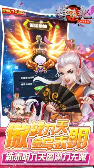 擇天記