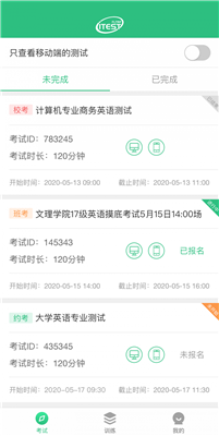 iTEST愛考試