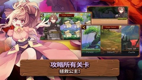 救救公主跑酷手游