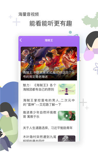 花漾搜索截圖