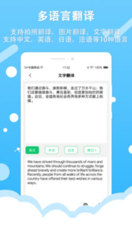 拍照取字王軟件