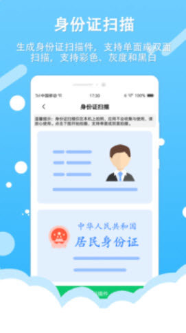 拍照取字王軟件