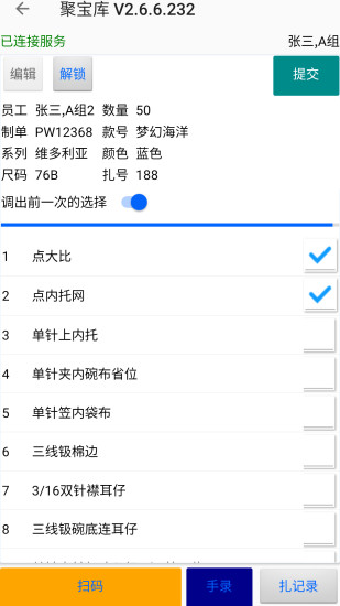 聚寶庫(kù)系統(tǒng)