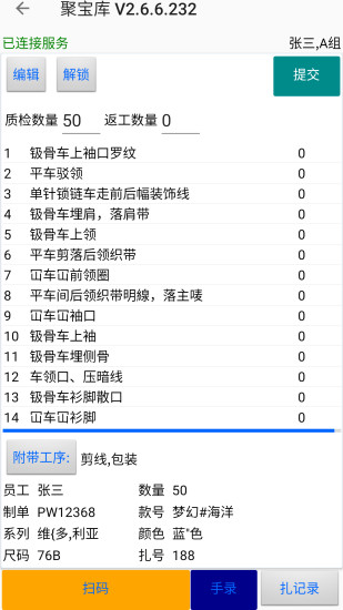 聚寶庫(kù)系統(tǒng)截圖