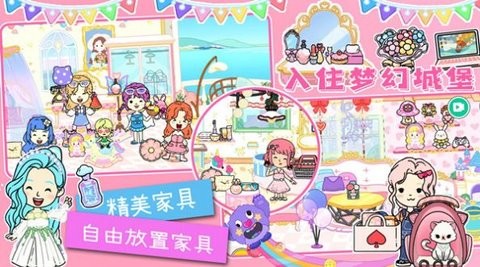 軟萌城堡小鎮(zhèn)世界游戲官方版