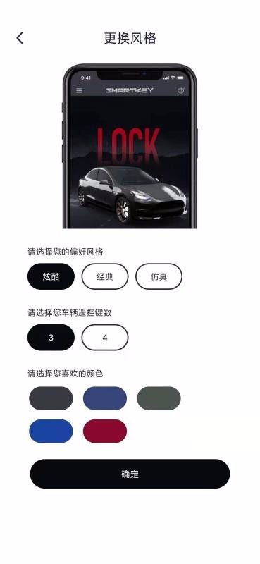 智能控車截圖