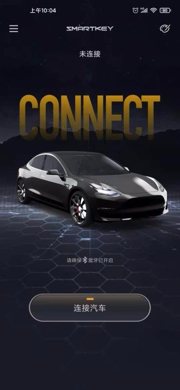 智能控車