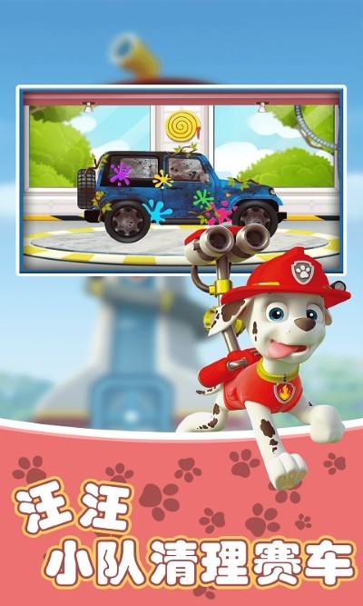 汪汪賽車小隊安卓版