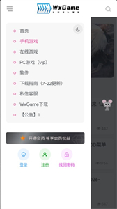 無(wú)邪盒子截圖