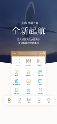 豐收互聯(lián)截圖