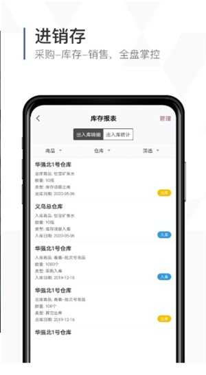 口袋助理截圖