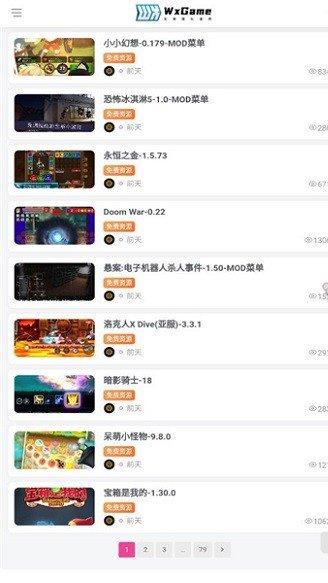 無邪盒子正版截圖