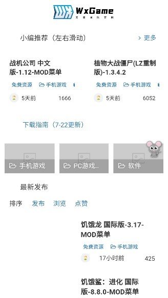 無邪盒子正版截圖