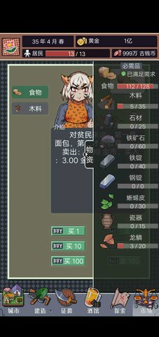 城邦發(fā)展史
