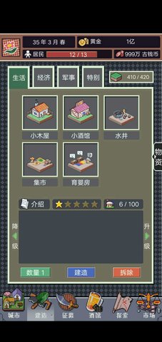 城邦發(fā)展史
