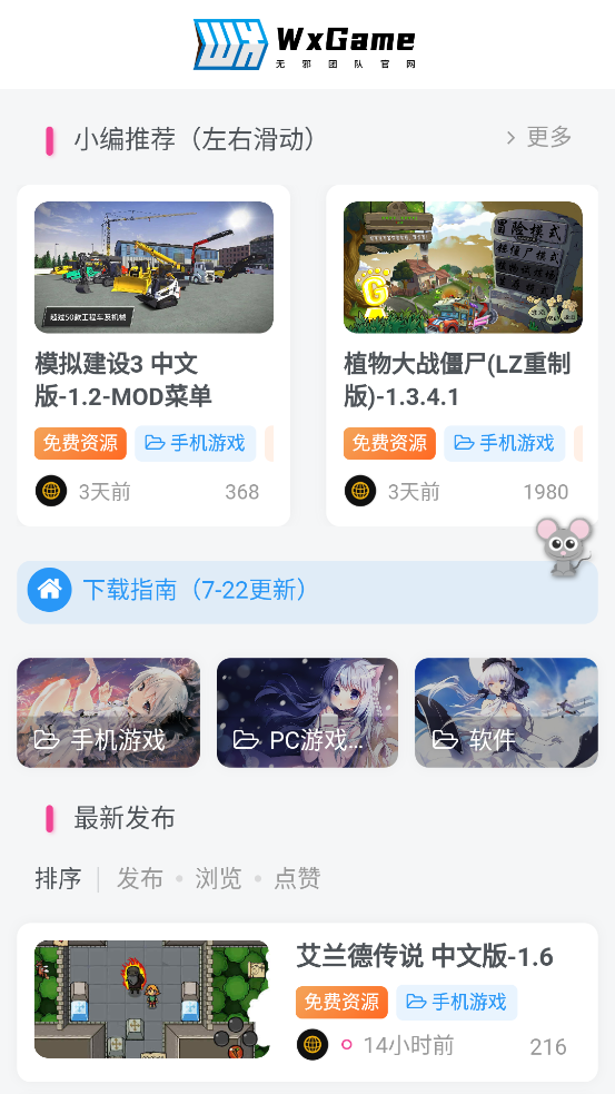 無邪盒子最新版截圖