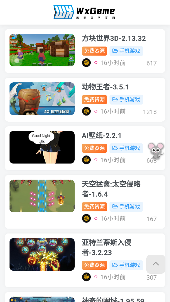 無邪盒子最新版截圖