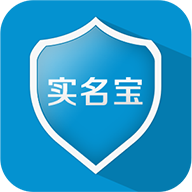 實名寶