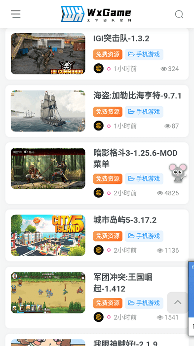 wxgame截圖