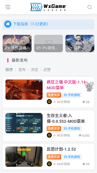 wxgame截圖