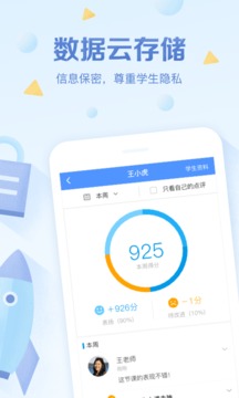 班級(jí)優(yōu)化大師截圖