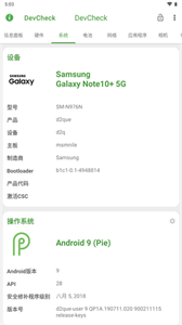 DevCheckPro專業(yè)版截圖