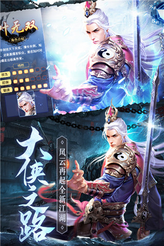 琴劍封魔錄巨額