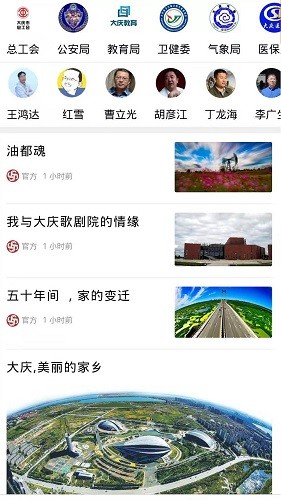 掌尚大慶截圖