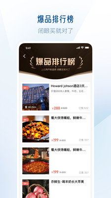 聯(lián)聯(lián)周邊游截圖