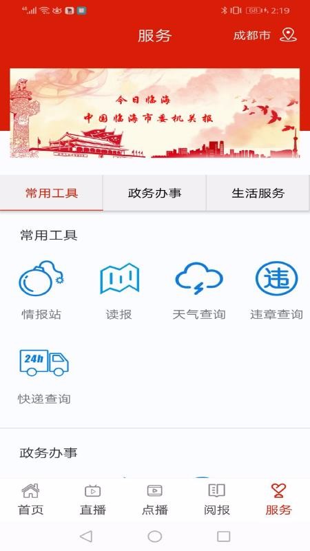 掌心臨海
