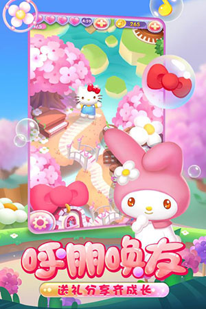 凱蒂貓泡泡龍